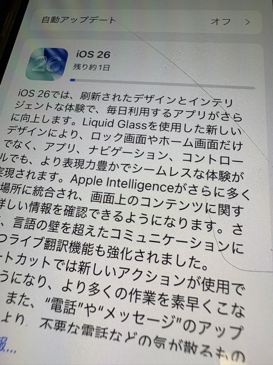 murata_2525's tweet image. あのぉ、、
もうちょっと早くして
欲しいんですけどぉ〜、

#ios26アップデート