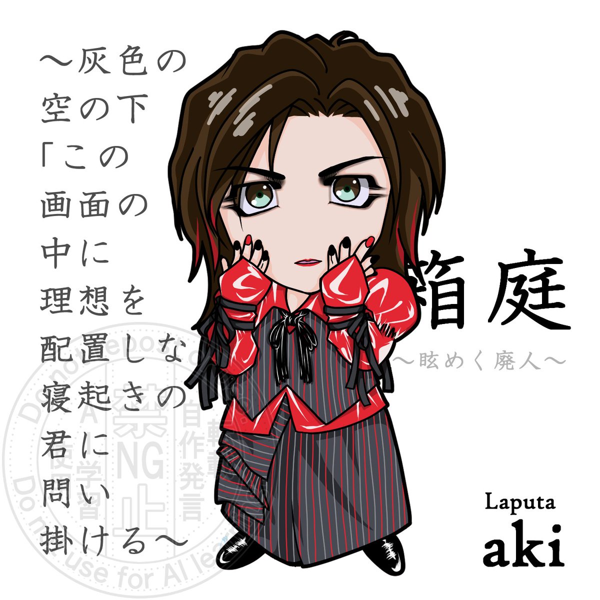 tsugarushi's tweet photo. イラストぶん投げ企画（？）
1996年のLaputa「箱庭」から「Vertigo」MVのakiさん。個人的に好きだけど描きにくさトップレベルの衣装……。
#Laputa #aki #ボーカル #箱庭 #Vertigo #MV #ちびキャラ #ミニキャラ #デフォルメキャラ #デジタルイラスト #イラスト #Illust #CLIPSTUDIO #クリスタ https://t.co/CZNx4C0lmT