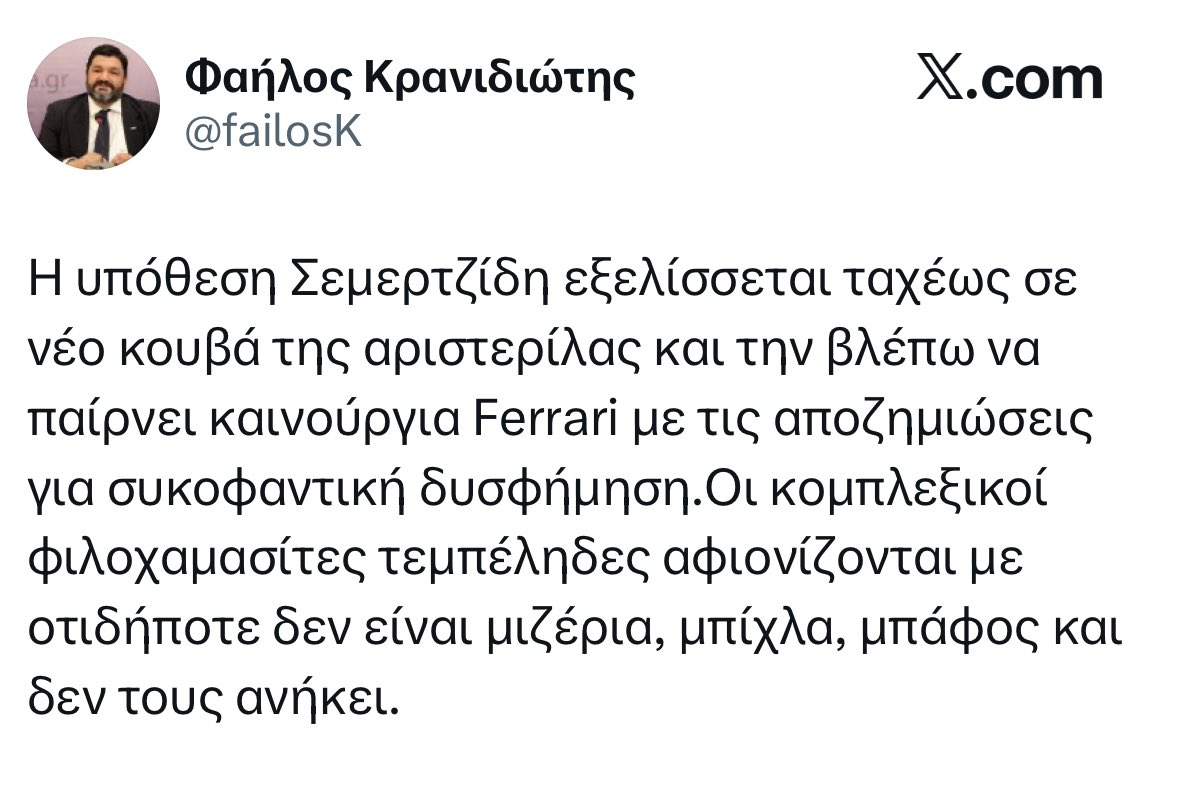 Αυτό το έσβησες ρε τενεκέ ξεγάνωτε, μωρή περιτομημένη ρόμπα;