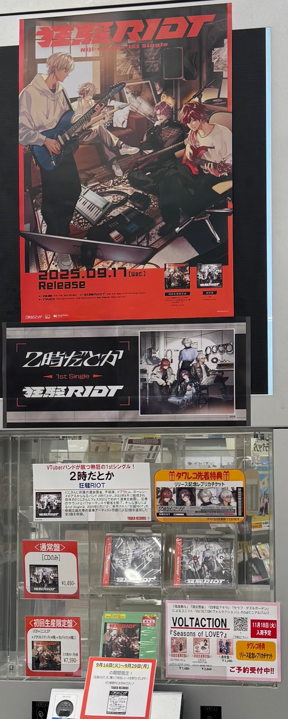 鬼龍紅郎　タワレコ　1日店長 あんさんぶるスターズ! タワレコ1日店長 名札風カード 鬼龍紅郎