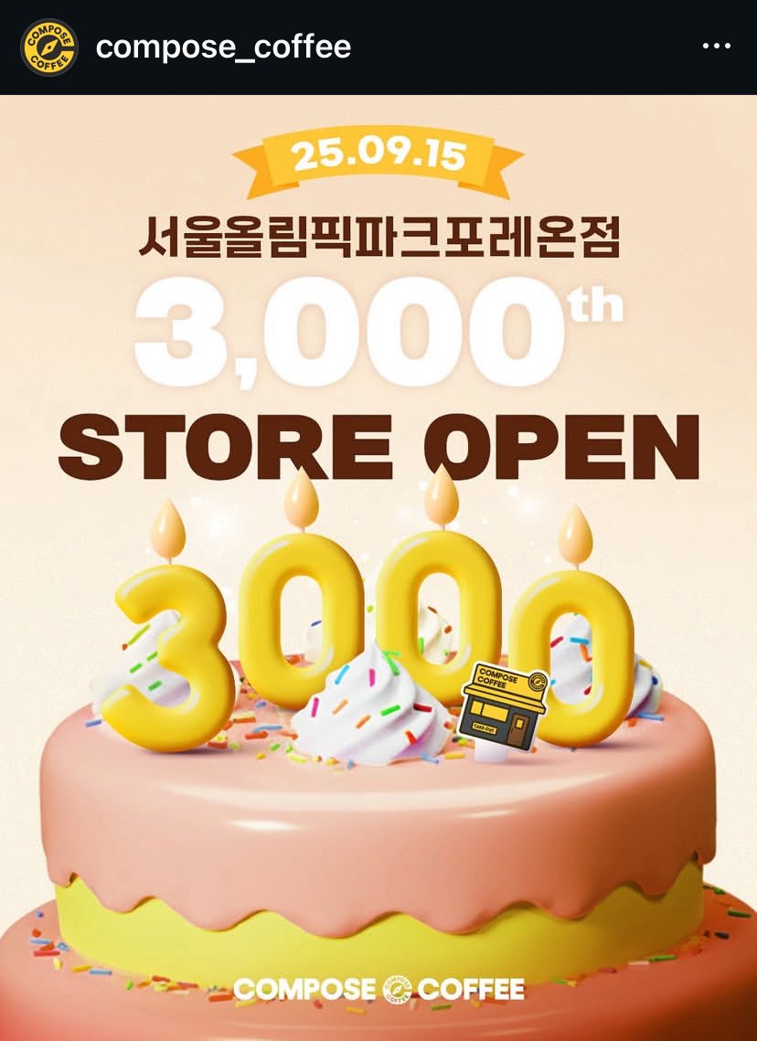 VonTidal's tweet image. [Compose Coffee 3000th
Store OPEN]
“Our story, which began with a single cup of coffee, has now grown to 3,000 stores.  

This was all made possible thanks to our Composers!  We will continue to repay you with even greater gratitude and love!”

Congratulations @Compose_Coffee…