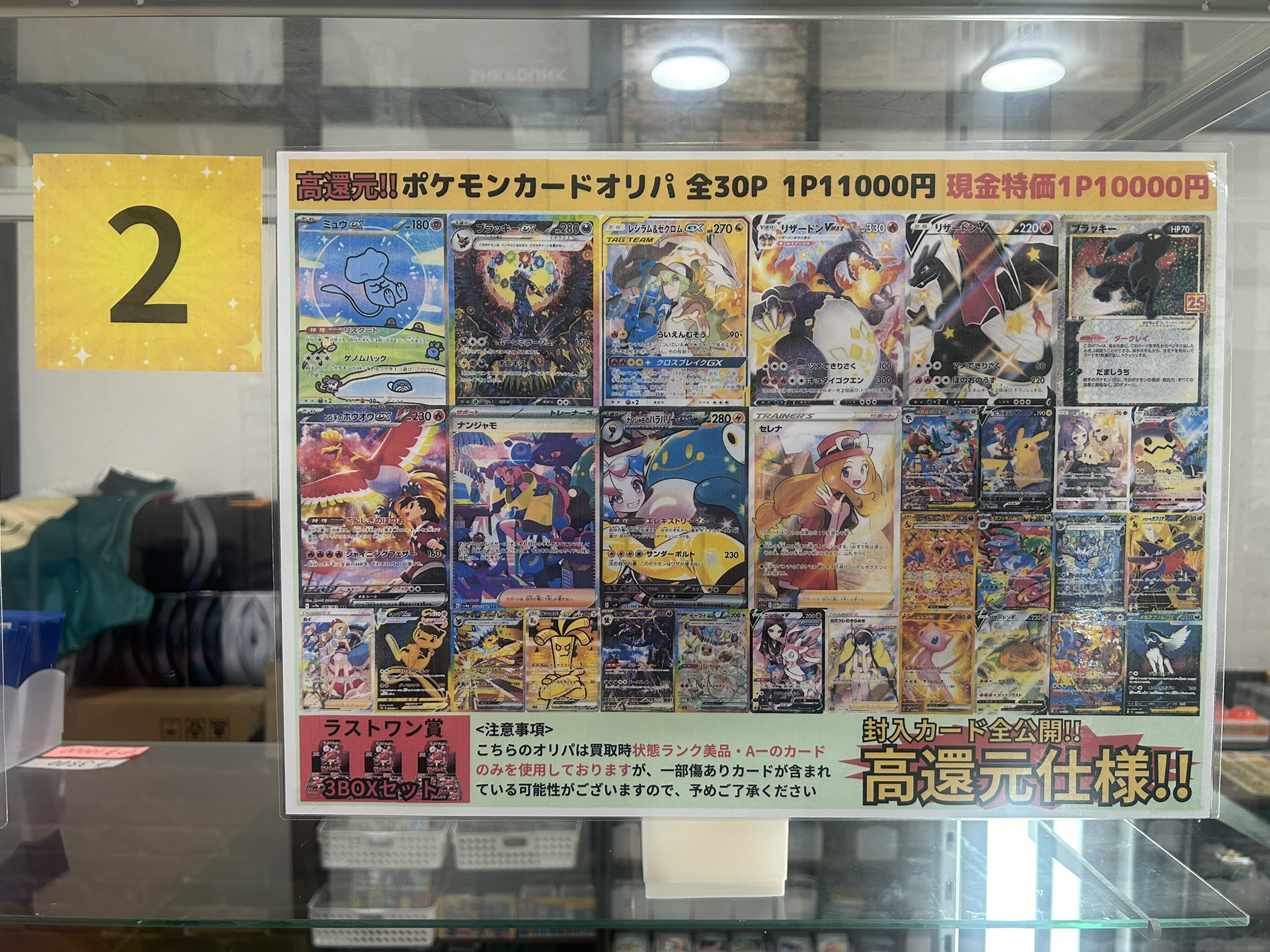 カドカーズ（瑞浪店）ポケモンカード・ワンピースカード・遊戯王
