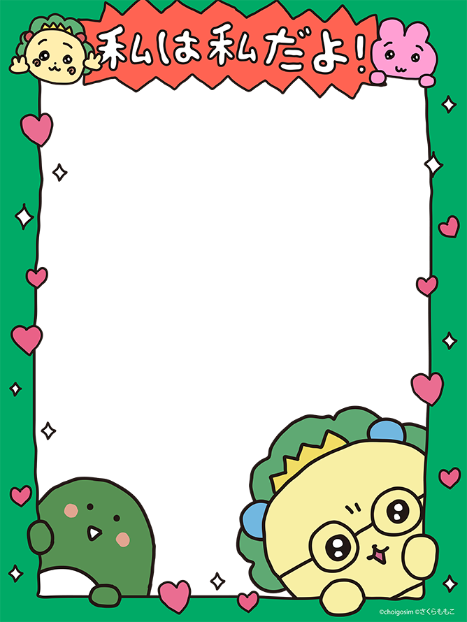 みんなのフレームもできました🩵💚💛💜 