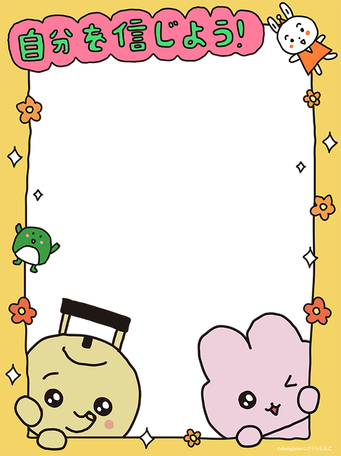 みんなのフレームもできました🩵💚💛💜 