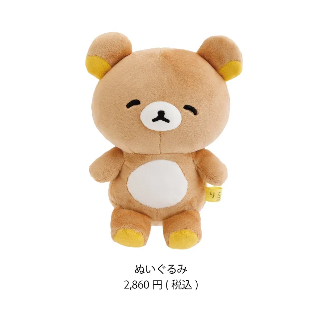 リラックマストア&すみっコぐらしshop【公式】 on X: 