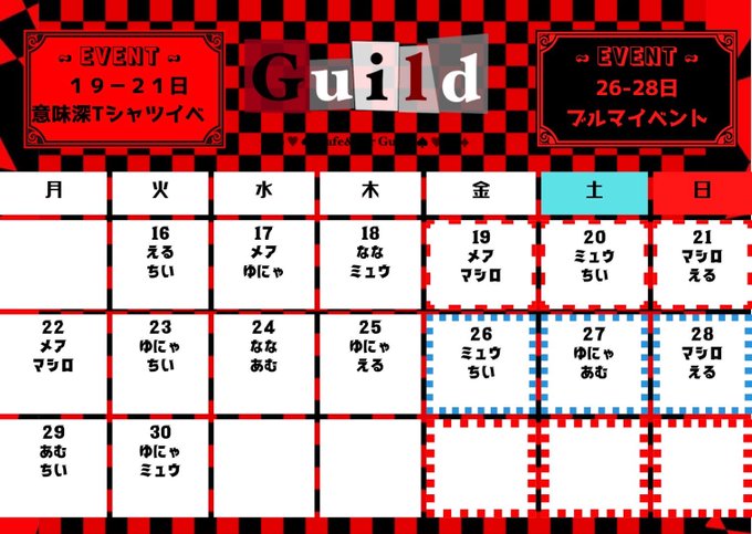 Guild　怪盗コンセプト 心斎橋
