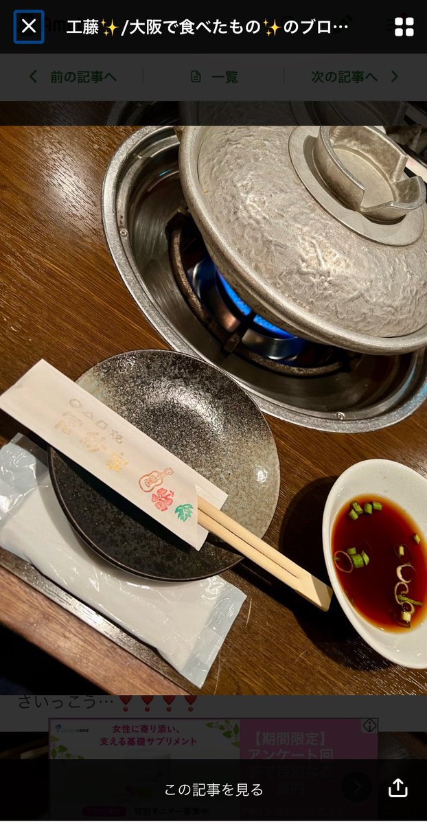 m_____iiiy's tweet photo. ヲ友達とさゆちゃんが大阪で行ってたご飯屋さんに行ってきた〜💖
全部おいしくてさすがさゆちゃんだ💖
さゆちゃんもおいしいもの食べてるかな？🥰
#おそろ胃
#さゆ活 https://t.co/eKiTl8P0cY