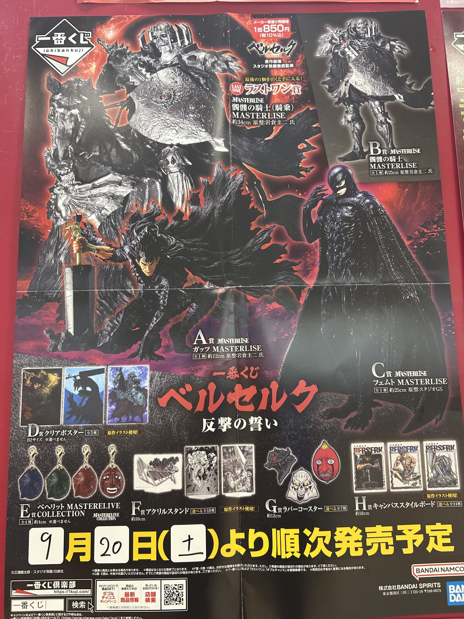 玉光堂イオンモール奈良登美ヶ丘店 on X: 
