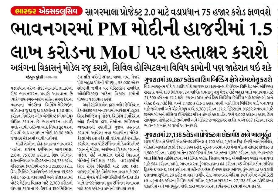 Mukesh Langaliya (@mukesh_langaliy) on Twitter photo માનનીય પ્રધાનમંત્રી શ્રી <a href="/narendramodi/">Narendra Modi</a> જીની ઉપસ્થિતિમાં #Bhavsnagar ખાતે 1.5 લાખ કરોડના #MoU પર હસ્તાક્ષર કરાશે.
આ અવસરે માનનીય પ્રધાનમંત્રીશ્રી સાગરમાલા પ્રોજેક્ટ 2.0 અંતર્ગત 75 હજાર કરોડની ફાળવણી કરશે.
#WelComeToBhavnagarPm #ModiInBhavnagar માનનીય પ્રધાનમંત્રી શ્રી <a href="/narendramodi/">Narendra Modi</a> જીની ઉપસ્થિતિમાં #Bhavsnagar ખાતે 1.5 લાખ કરોડના #MoU પર હસ્તાક્ષર કરાશે.
આ અવસરે માનનીય પ્રધાનમંત્રીશ્રી સાગરમાલા પ્રોજેક્ટ 2.0 અંતર્ગત 75 હજાર કરોડની ફાળવણી કરશે.
#WelComeToBhavnagarPm #ModiInBhavnagar