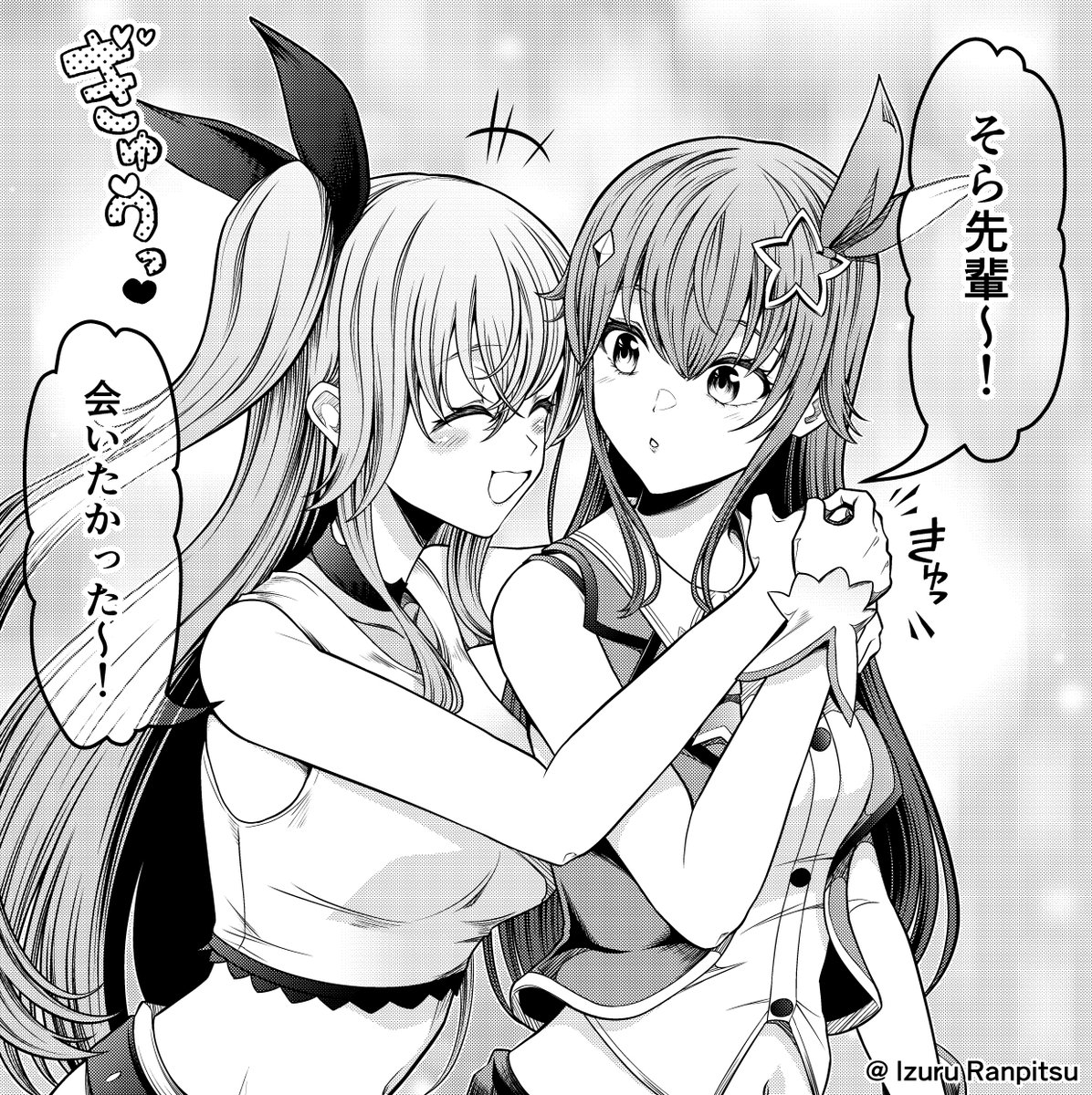 リオそら①
#リオナート #そらArt