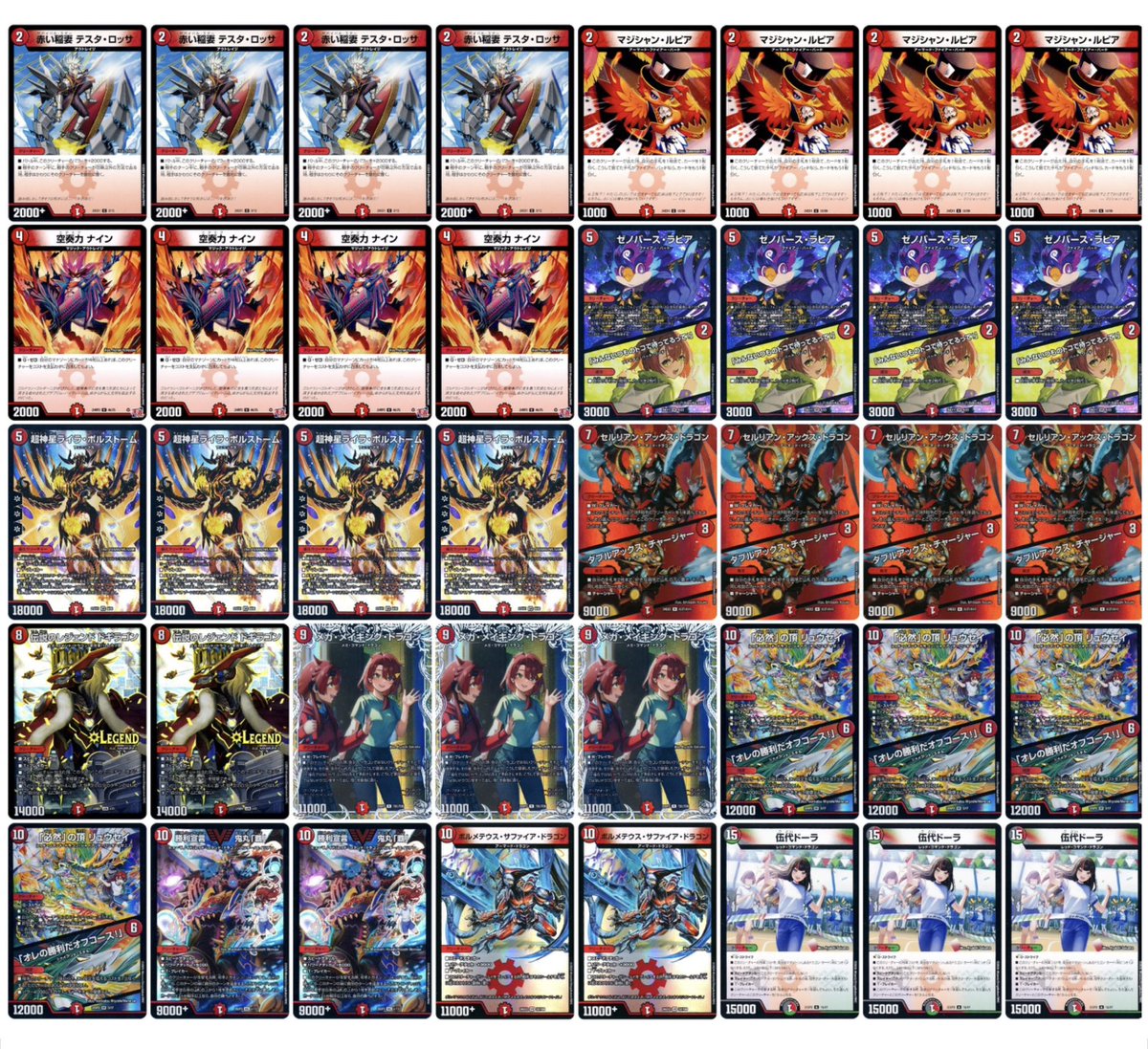 デュエマ デッキ販売】 『赤単フェニックス』 ￥3⃣5⃣0⃣0⃣