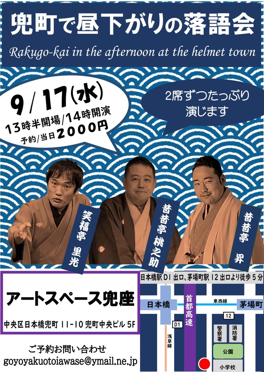 笑点 宴 -放送50周年完全保存版- DVD-BOX