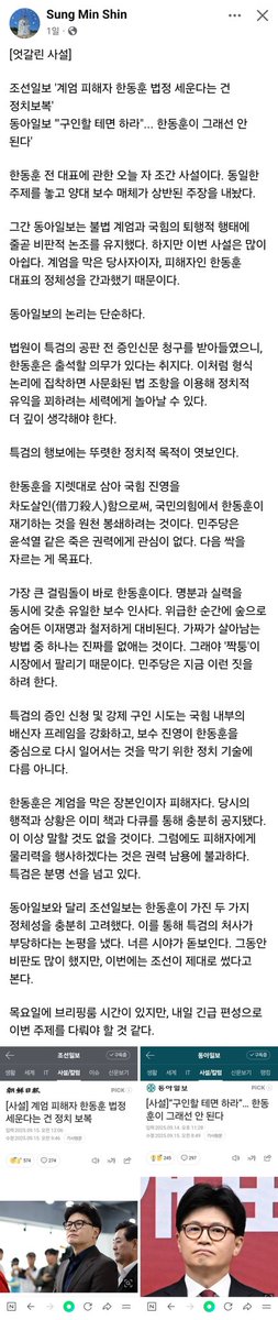 민주당은 이제 죽은 권력에 관심없고 다음 싹을 자르는게 목표란 말 
실제 쟤네들 방송에서 구구사이비 장동혁이 당대표가 된것도 좋은데 알아서 한동훈까지 처리해주겠다니 너무 고맙다 이런 말 대놓고 한다  아예  피의자 전환해서 감옥 보내잔 말까지 한다 
지금 민주당 망나니 칼춤이 특검이다