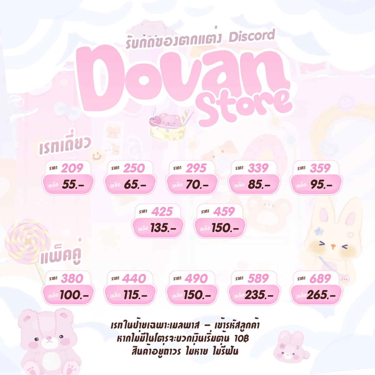 docottivan's tweet image. D♡VAN SHOP 🍅 ร้านเติมไนโตรและเกม 

♡ WEB : docottivan.rexzy.xyz/home
♡ DC SHOP : discord.gg/hnPEYW5k66
♡ LINE OA : @dovanshop

💃🏻 เปิดทุกวัน เวลา 09:30 — 12:30 (เที่ยงคืนครึ่ง)
♡ มีแอดมินดูแลร้าน 2 ท่าน บริการทั่วถึง
♡ แนะนำสั่งในดิสร้าน (กิจกรรมเยอะ)