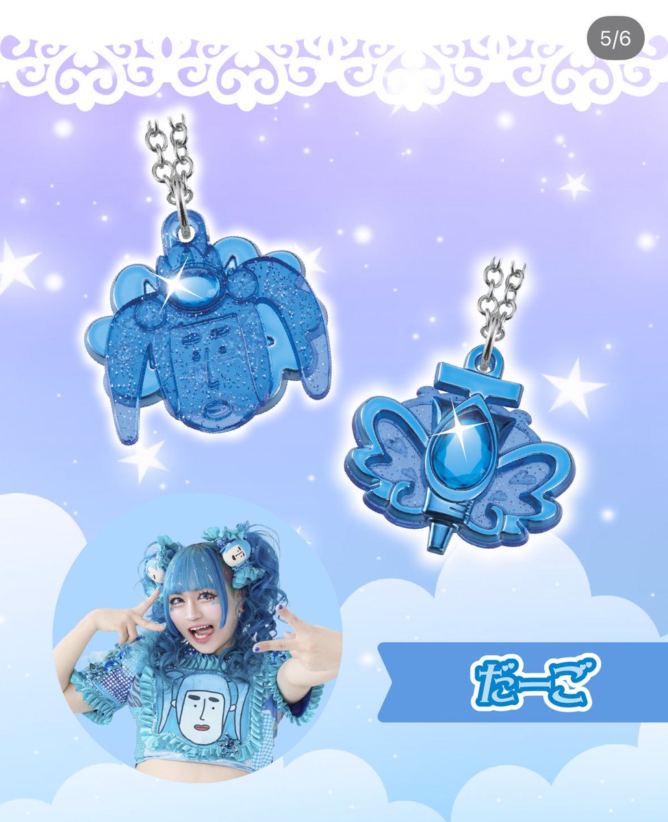 ほしの さん専用 HOSHINO ONLINE SHOP / TOPページ