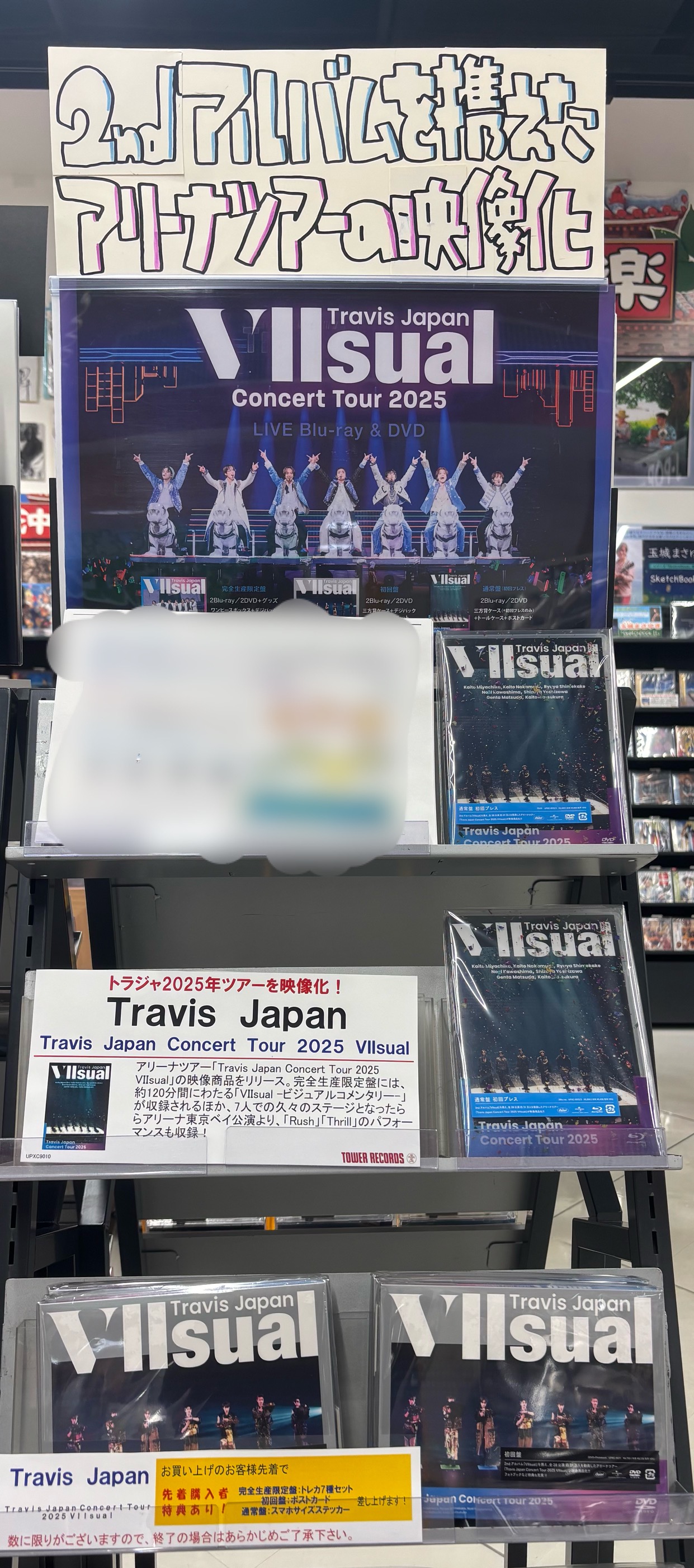 Travis Japan VIIsual生産限定(2DVD+グッズ)