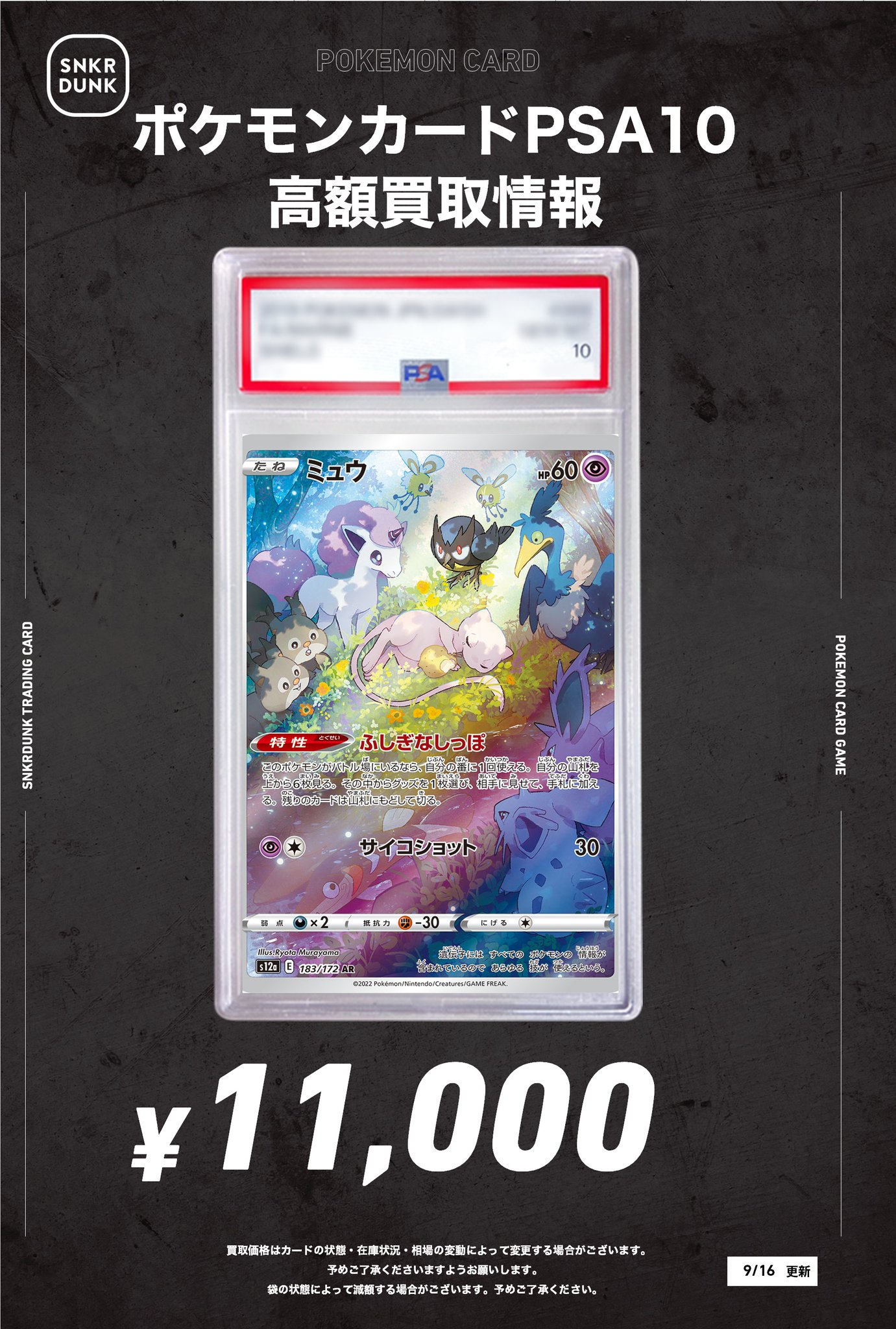 ポケカ　AR【psa10】まとめ売り ポケカ AR PSA10 4枚 セット まとめ売り PSA10 まとめ売り