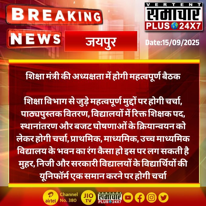Kapil_hudda0036 (@kapilhudda8866) on Twitter photo आज शिक्षा विभाग में मैराथन बैठकों का दौर !!!
✓स्कूल व्याख्याता विशेष शिक्षा !!
✓द्वितीय श्रेणी विशेष शिक्षा !!
✓अध्यापक तृतीय श्रेणी विशेष शिक्षा भर्ती! आज शिक्षा विभाग में मैराथन बैठकों का दौर !!!
✓स्कूल व्याख्याता विशेष शिक्षा !!
✓द्वितीय श्रेणी विशेष शिक्षा !!
✓अध्यापक तृतीय श्रेणी विशेष शिक्षा भर्ती!