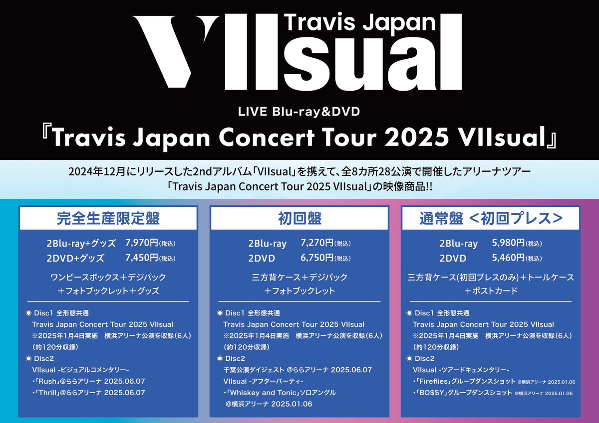 TravisJapan 】 ／ 『 Travis Japan Concert Tour 2025 VIIsual