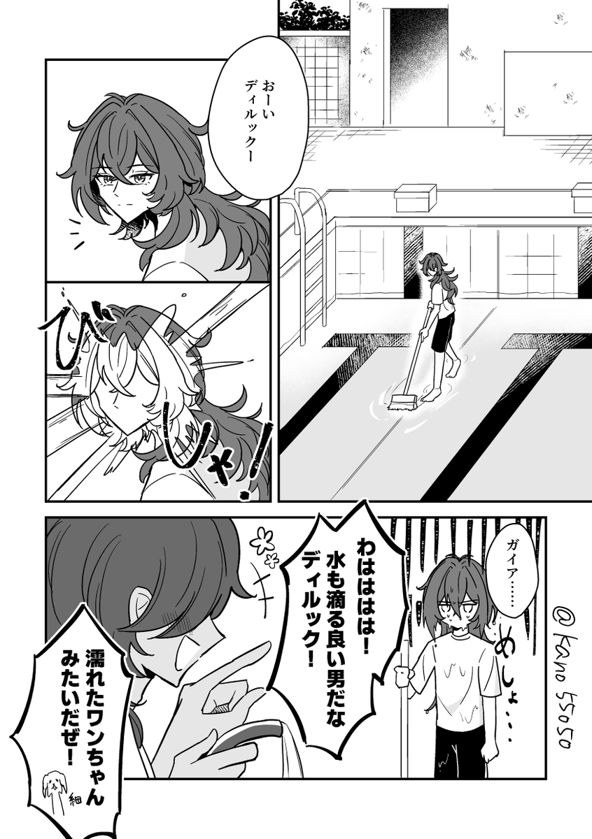 謎学パロ夏のディルガイ(luckae) 