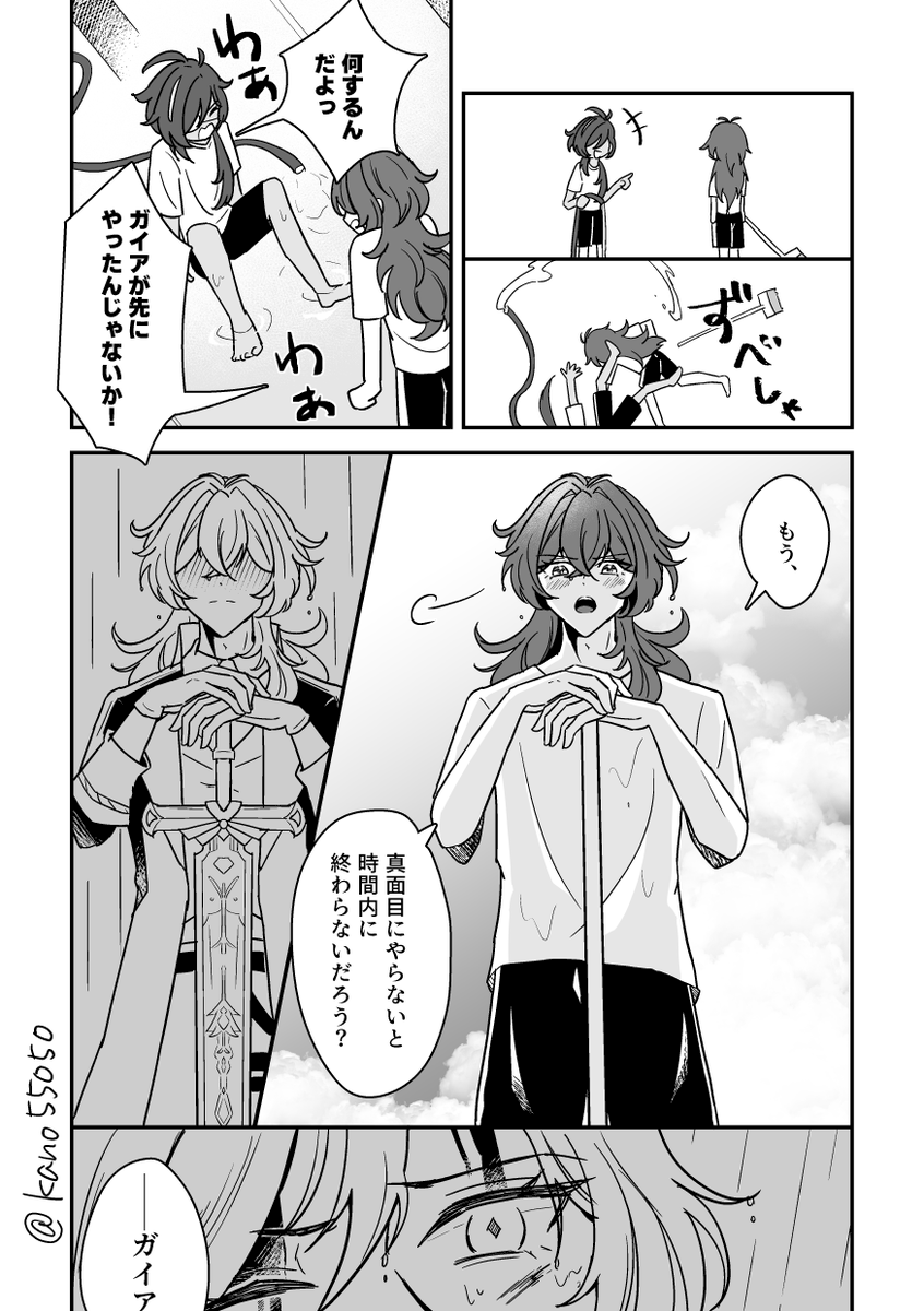 謎学パロ夏のディルガイ(luckae) 