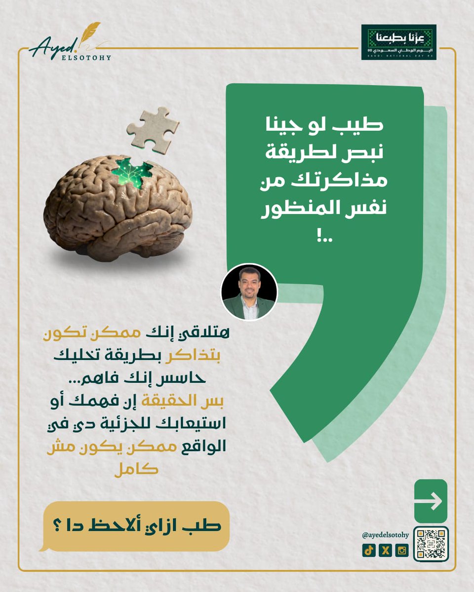 Ayed Alsotohy tweet media