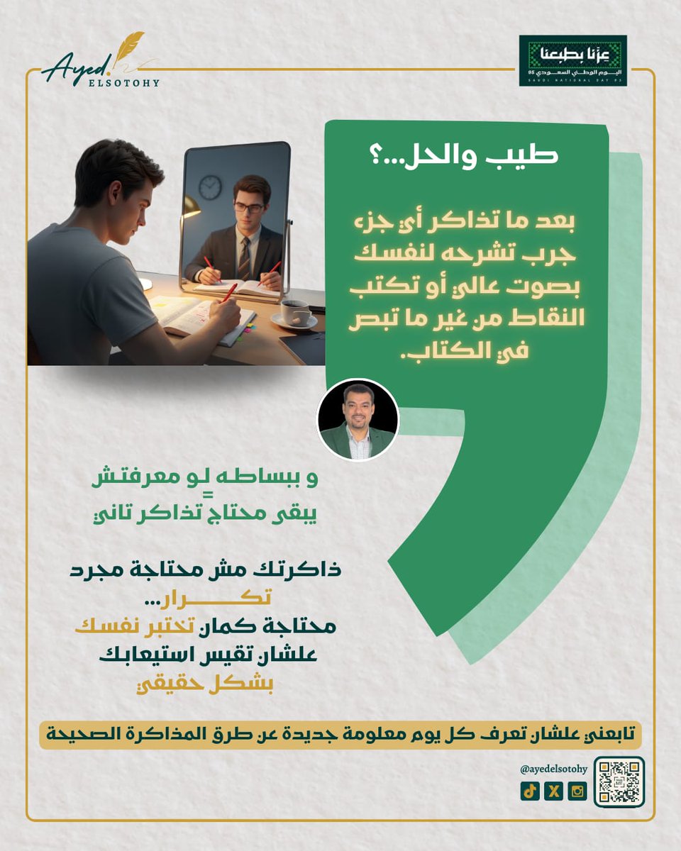 Ayed Alsotohy tweet media