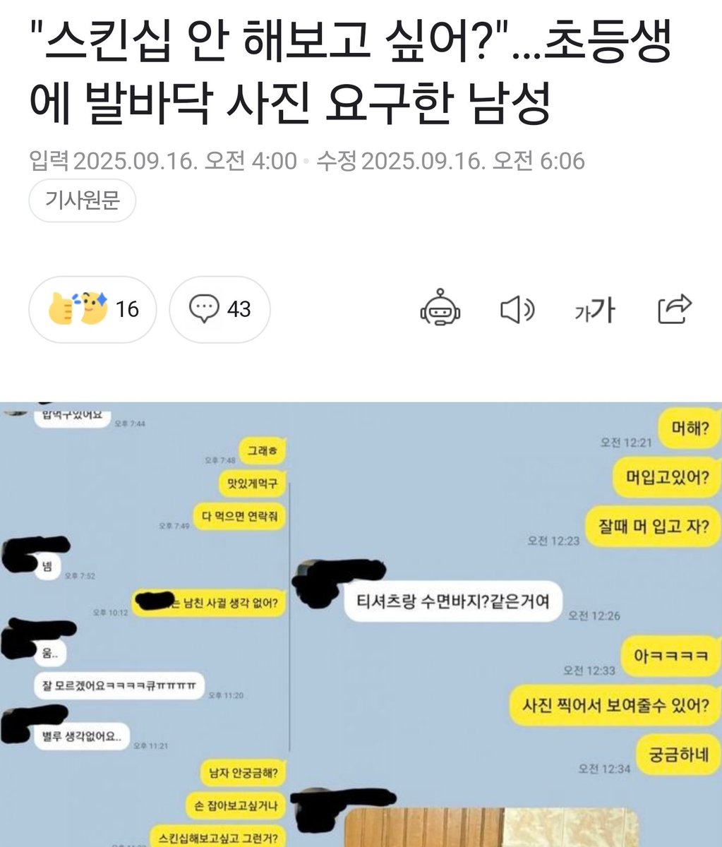정용진 tweet media