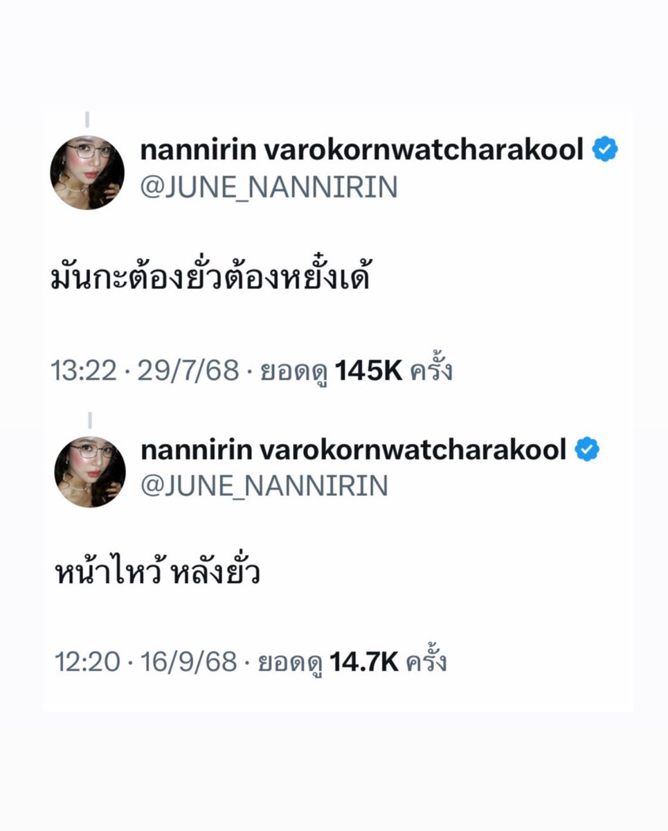 ดูจริตชีดิ ตามสเตปคือชีต้องใส่ชุดแฟ้ดๆไปมัดใจให้เมะมันหึงอะ ยัยคุนหนูนี่ชอบแกล้งพวกเมะนะ แล้วเมะนี่ก็หวงนักหวงหนาด้วยสิ 

#EnjoyJune