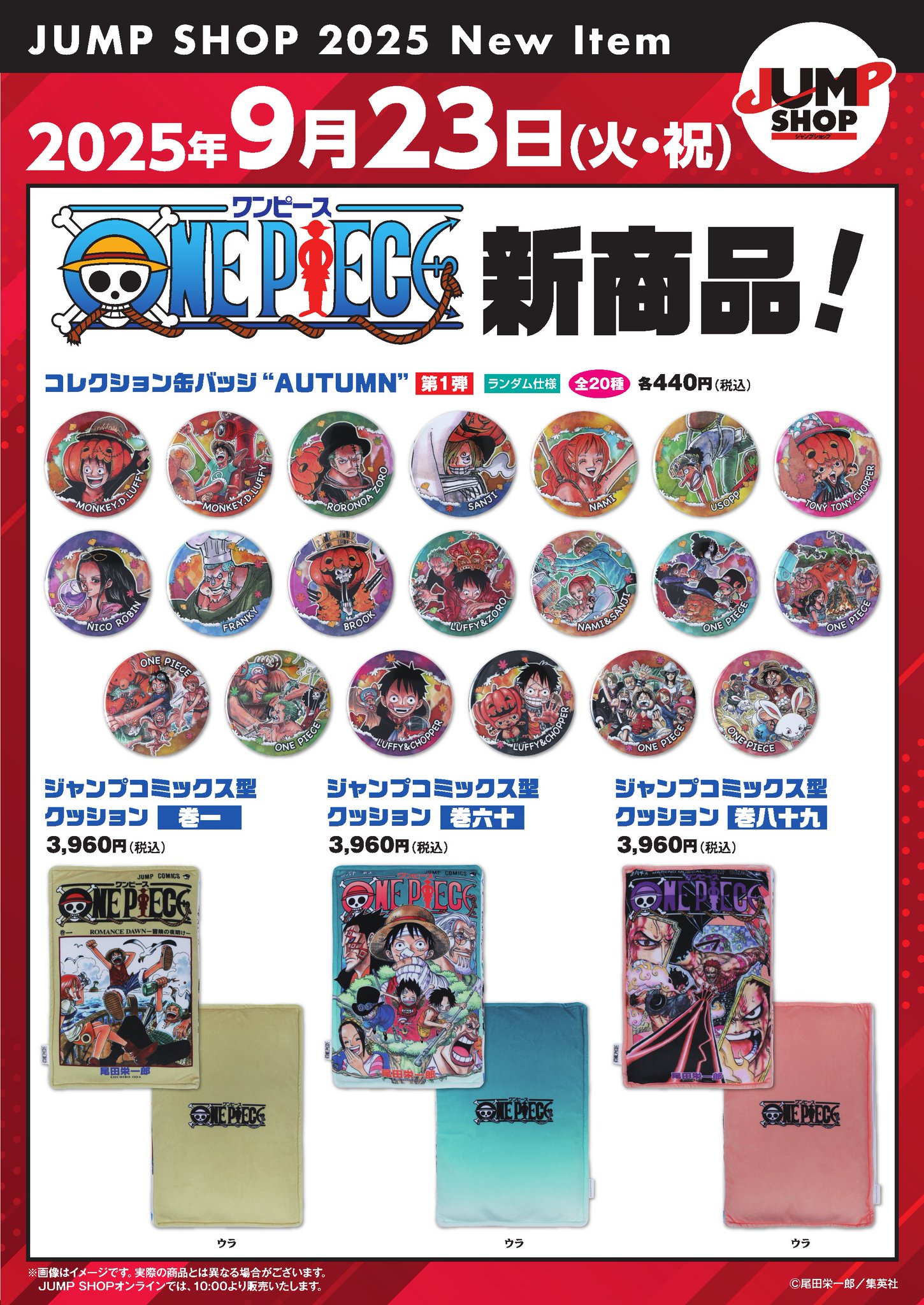 ジャンク品 ノンジャンルグッズ 約1250点大量まとめ売り ジャンプショップ JUMP SHOP【公式】 on X: 