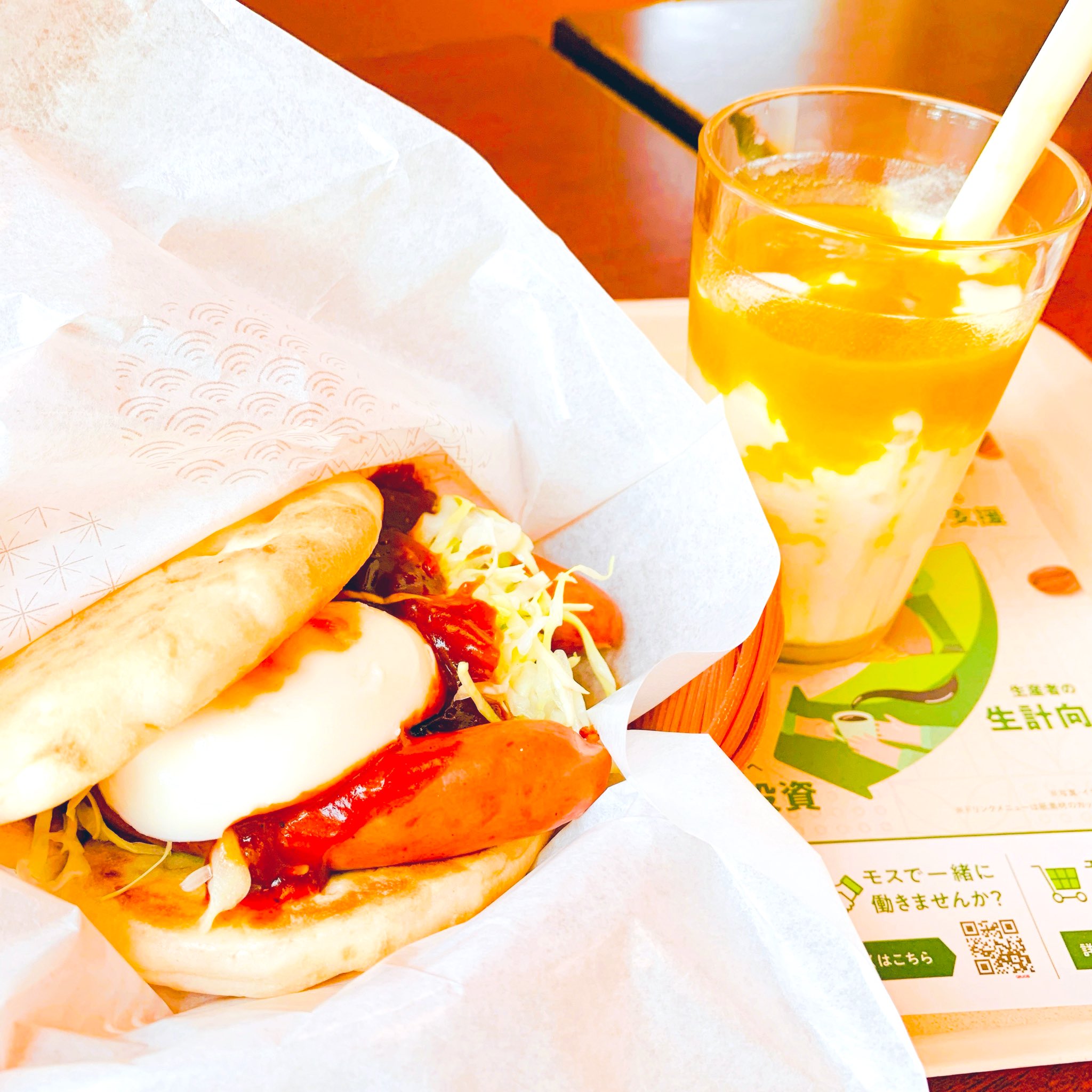 モスシェイク おかげさまでモスシェイクは50周年9月3日(水)より「3時の“吸憩