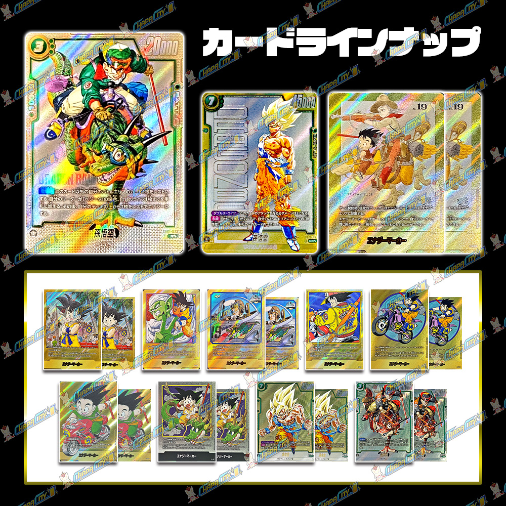 Chapacity_'s tweet image. 🌟CHAPACITYネットショップ🌟
カットインオリパ【#DBFW】販売開始しました!
🎁9月プレ企画🎁
この投稿をRP、当アカウントをフォローすると抽選でオリパをGET‼️
こちらの【カットインオリパ/5パック】を【1名様】にプレゼント!
・応募期間:9/18 〜 9/24
・当選者発表:9/25…