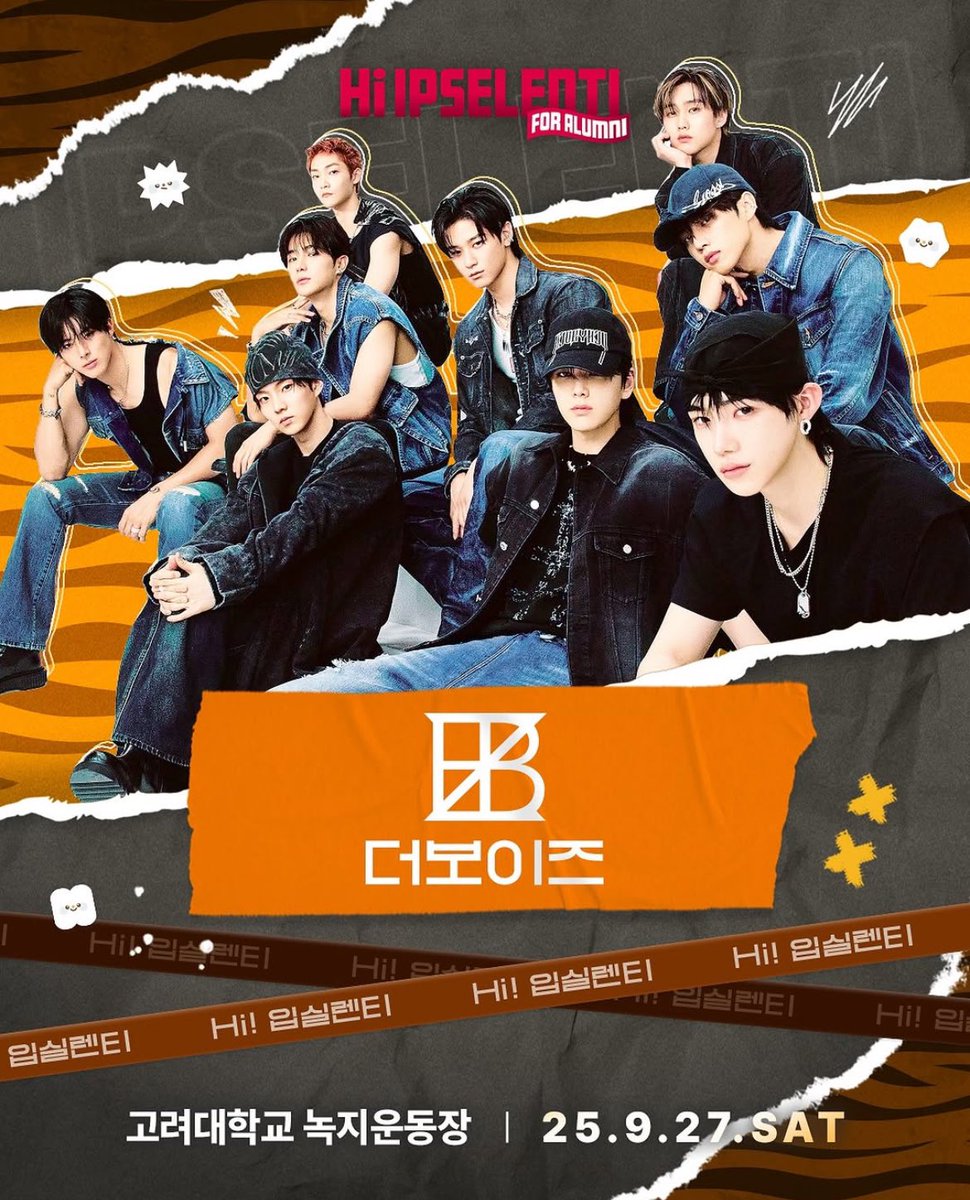 엥 미친 더보이즈..? 고려대..? 이거 뭐야 ㄹㅈㄷ