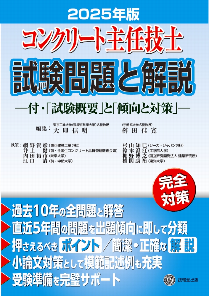 【中古】 コンクリート工学演習 全改訂３版/技報堂出版 中古】 コンクリート工学演習 全改訂3版/技報堂出版 中古