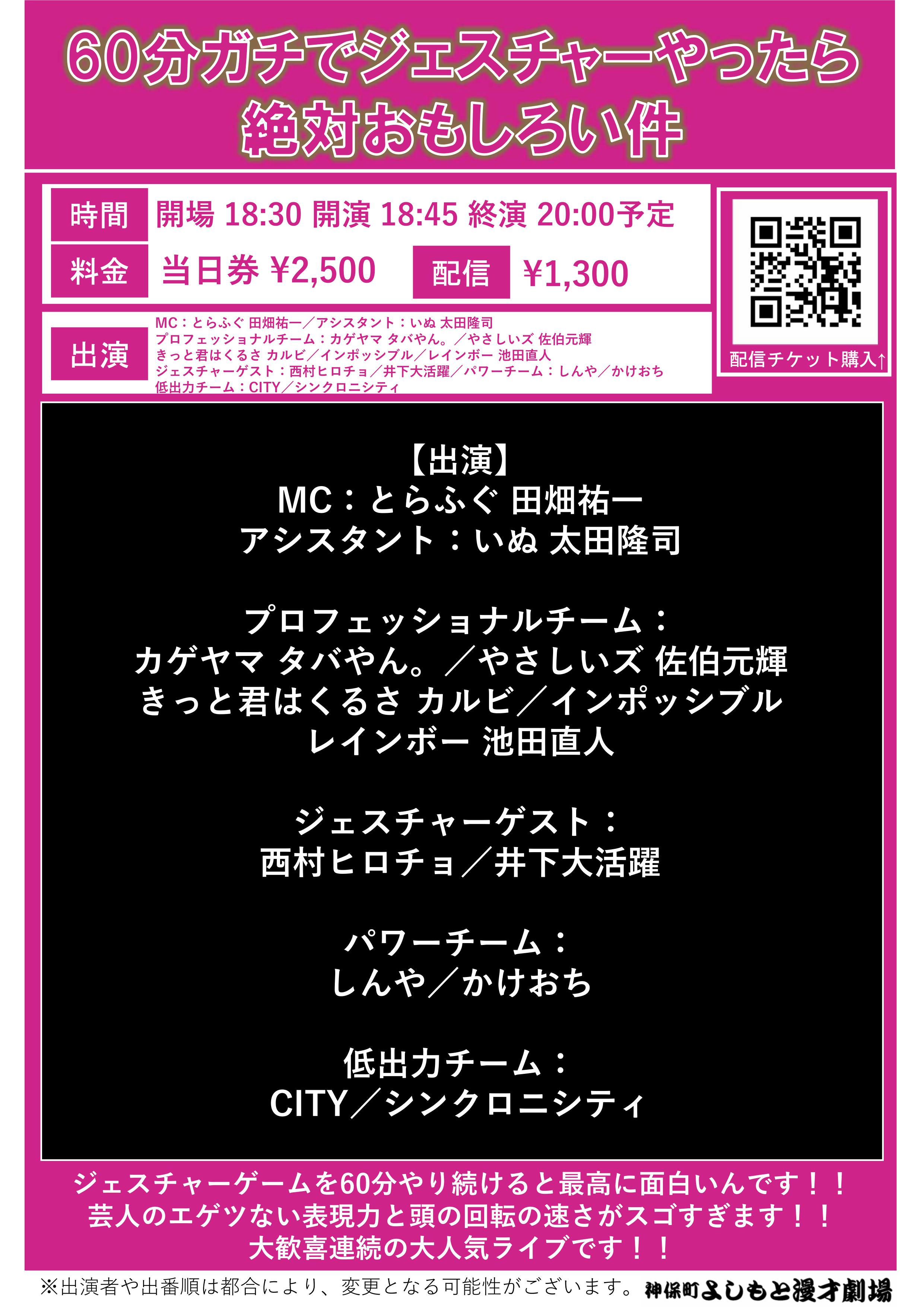 オールマンゲキ プロフィール プロフ ☀️9/13(土)☀️ 本日もご来場・ご視聴ありがとうございました
