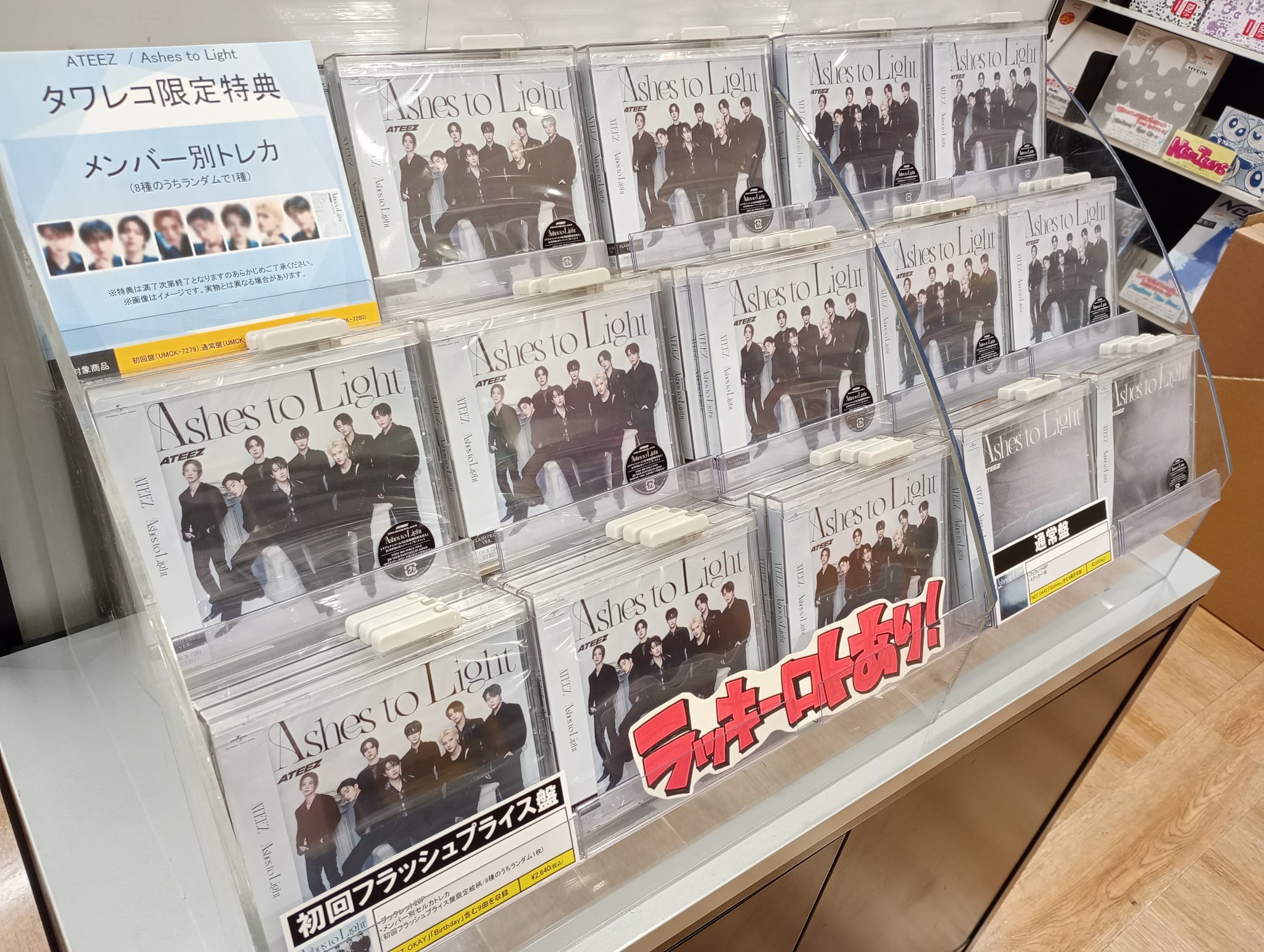 ATEEZ Ashes to Light ショケ 会場 特典 トレカ ATEEZ Ashes to Light ショーケース 特典 トレカ コンプ ATEEZ