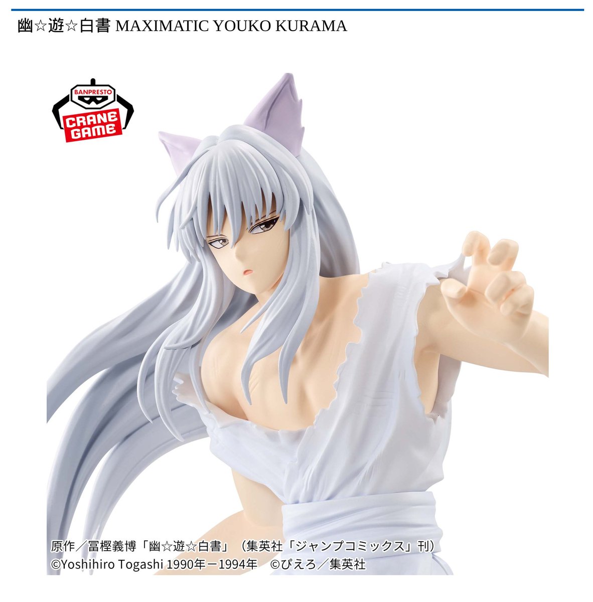 はっちEXPO 優勝者限定　プレイマット　白狐　未開封 9/18 0時 スタート予定！】 『幽☆遊☆白書 MAXIMATIC YOUKO KURAMA