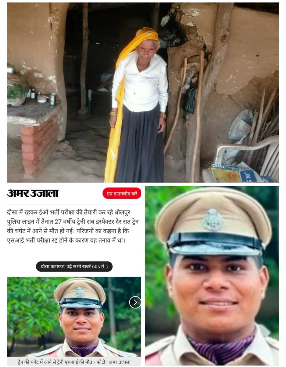 ट्रेनी सब इंस्पेक्टर राजेंद्र सैनी की आत्महत्या, मात्र उस स्वयं की आत्महत्या नहीं हैं। ये गरीबों के लोकतंत्र और और हमारी ढीली ढाली न्याय व्यवस्था पर करारा प्रहार हैं। एक गरीब मां और बीमार बाप का इकलौता सहाराआत्महत्या करे तो ये लोकतंत्र में किसकी जिम्मेदारी हैं?
यह जिम्मेदारी तय