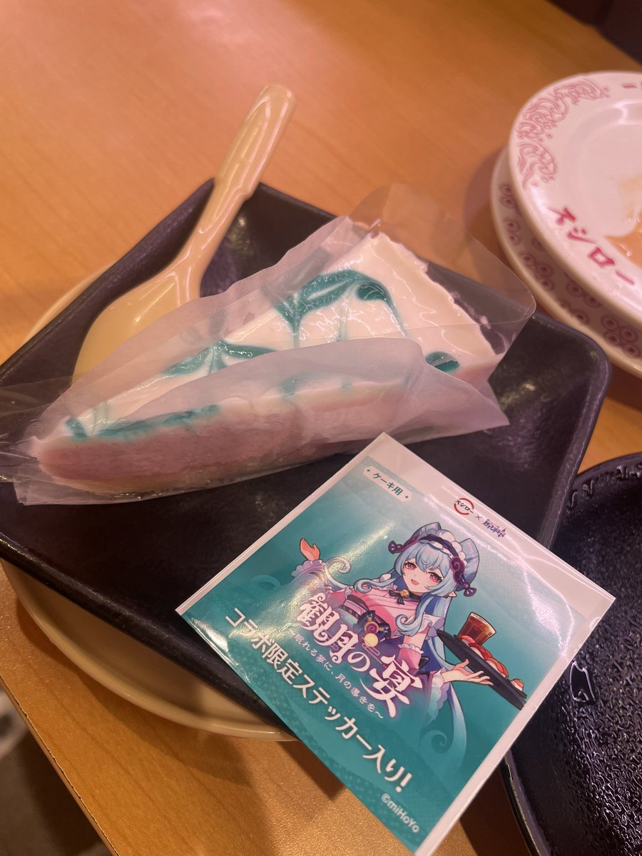 原神コラボしてるってことで久しぶりにスシローにやってきたぜ🍣

・・・ところでこの蛇口はなんだろうか…🤔💭