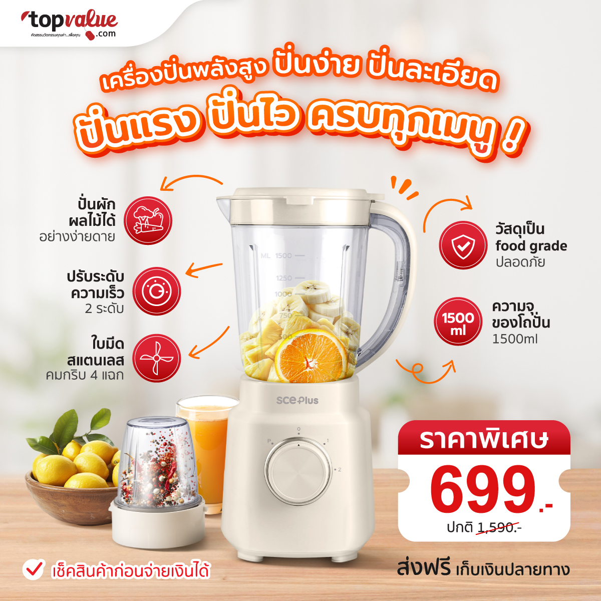 Topvalue_1277's tweet image. เครื่องปั่นอเนกประสงค์ 1.5 ลิตร ปั่นง่าย ละเอียด🧡
✅เพียง 699.- ส่งฟรี มีปลายทาง

Sopee :bit.ly/3JRQdLT
สนใจ"ทักแชท"หาแอดมิน : m.me/397245167074344

#SCEPlus #Topvalue #รีวิว #เครื่องปั่น #ส่งฟรีปลายทาง #เครื่องปั่น #เครื่องใช้ไฟฟ้า