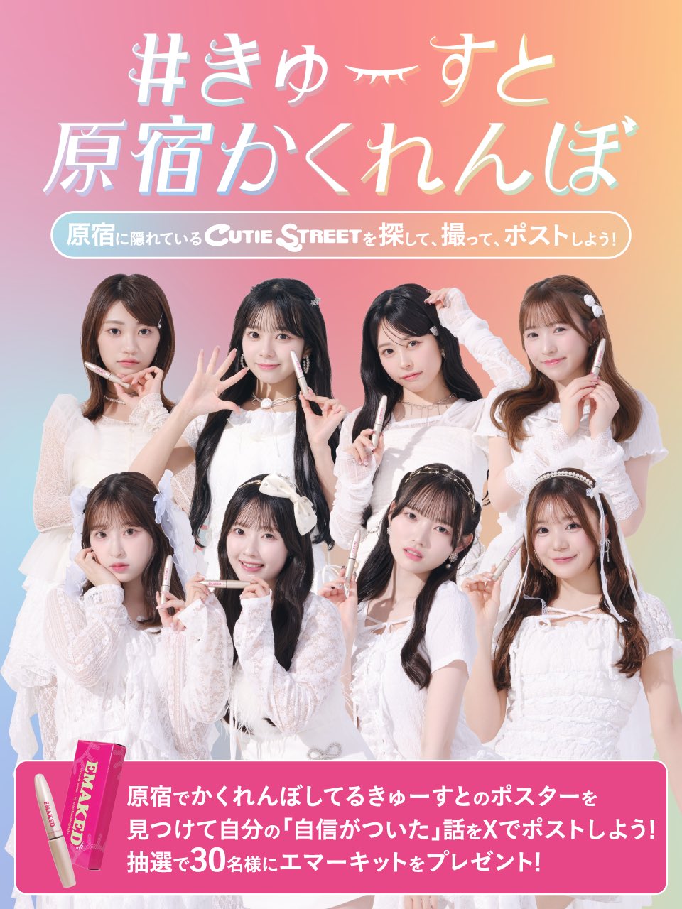 サイン付magicday ポスター　nunew　cutiepie サイン付magicday ポスター nunew cutiepie サイン付magicday