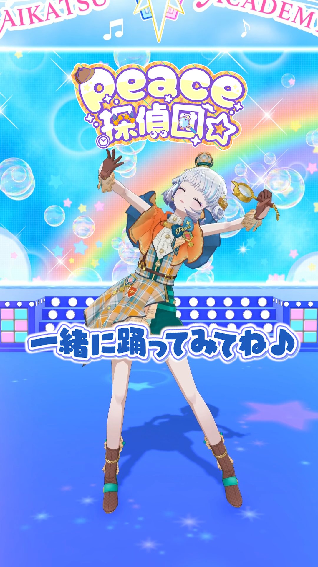 アイカツアカデミー！【公式】 on X: 
