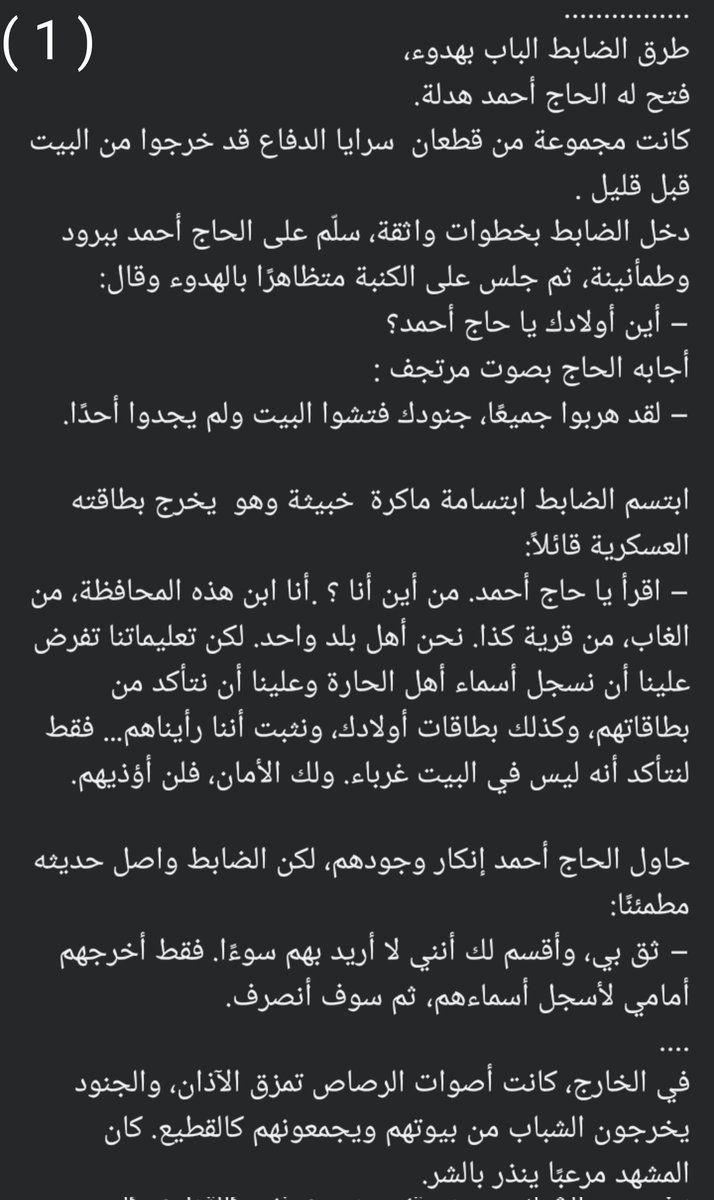 Hamoudi_Free_Sy's tweet photo. من مذكرات مذبحة حماة الكبرى 1982 

(مأساة الحاج أحمد هدلة)

✍️ : وائل محمود العطار 

#سوريا https://t.co/B2k50Anu74