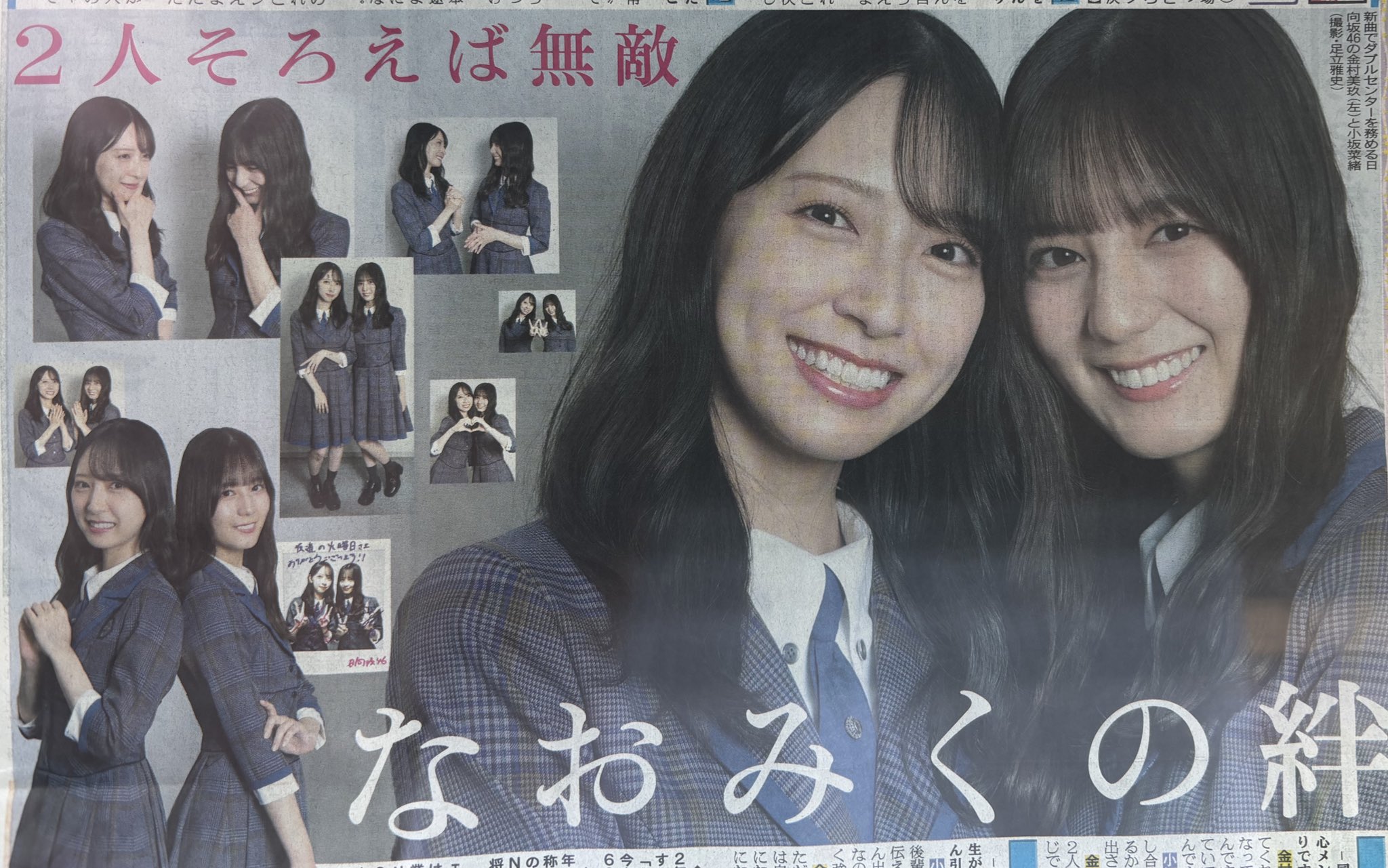 金村美玖 16種コンプ MONSTER GROOVE 金村美玖 16種コンプ MONSTER GROOVE 金村美玖 16種コンプ