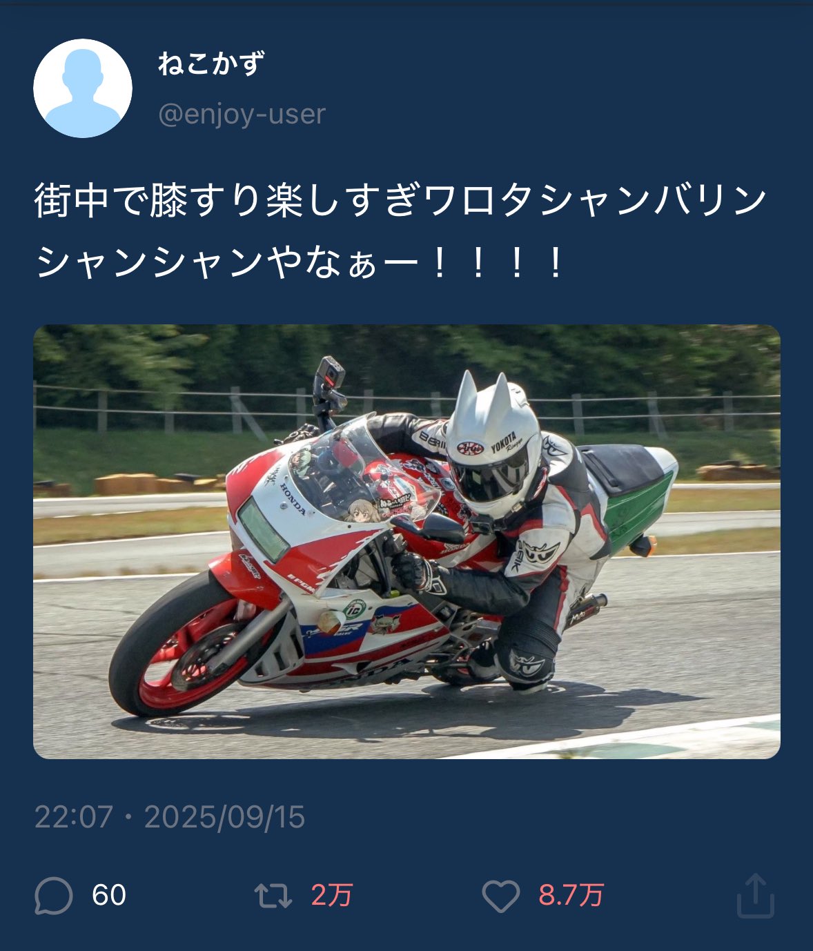 かず@プロフ要✅ 𝖡𝖮𝖭 𝖡𝖮𝖭 𝖵𝖮𝖸𝖠𝖦𝖤 𝗂𝗇 𝖭𝗂𝗂𝗀𝖺𝗍𝖺