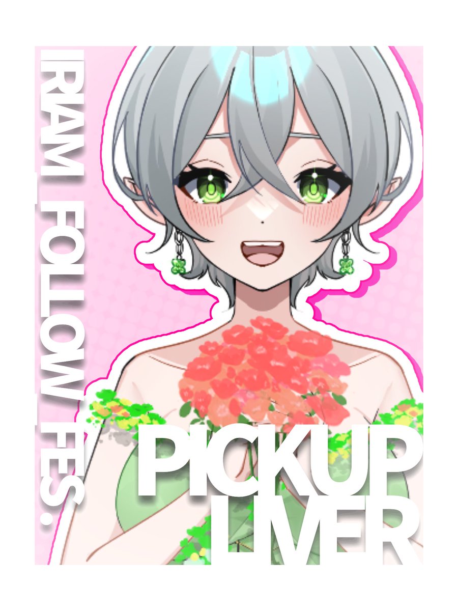 #IRIAMメンテ中のフォロー祭り️ 

DreamPath所属3期生
エルフママライバーの
エラ・クラインです!!🧚‍♂️

⏰定時23:00-

のんびりまったり雑談メインで
配信しています!!

良かったら仲良くしてください🙌

❤️♻️💬でお迎え🚗💨

#IRIAMライバー
#IRIAM繋がり隊
#Vライバー