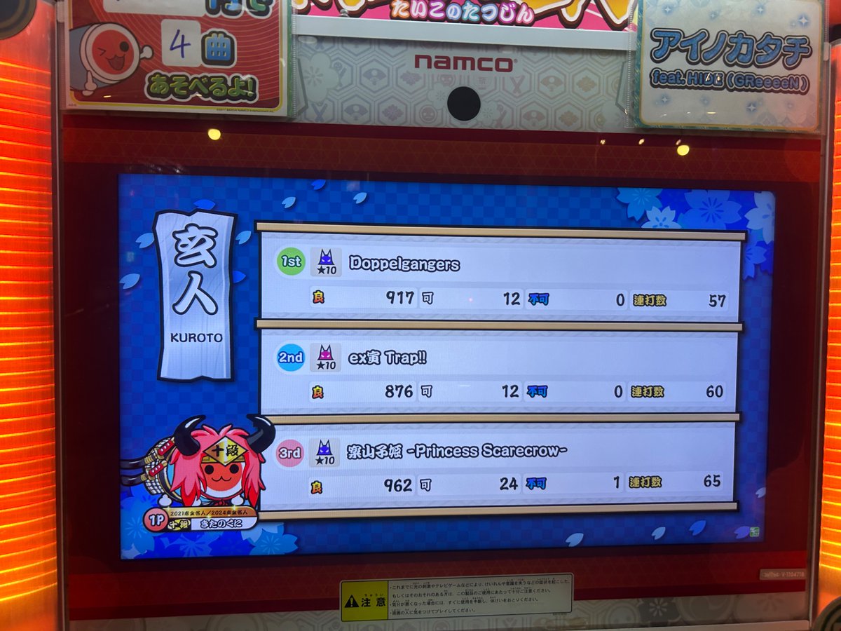 jike3672's tweet image. 玄人取ったので名人全力で今やってます、苦戦中