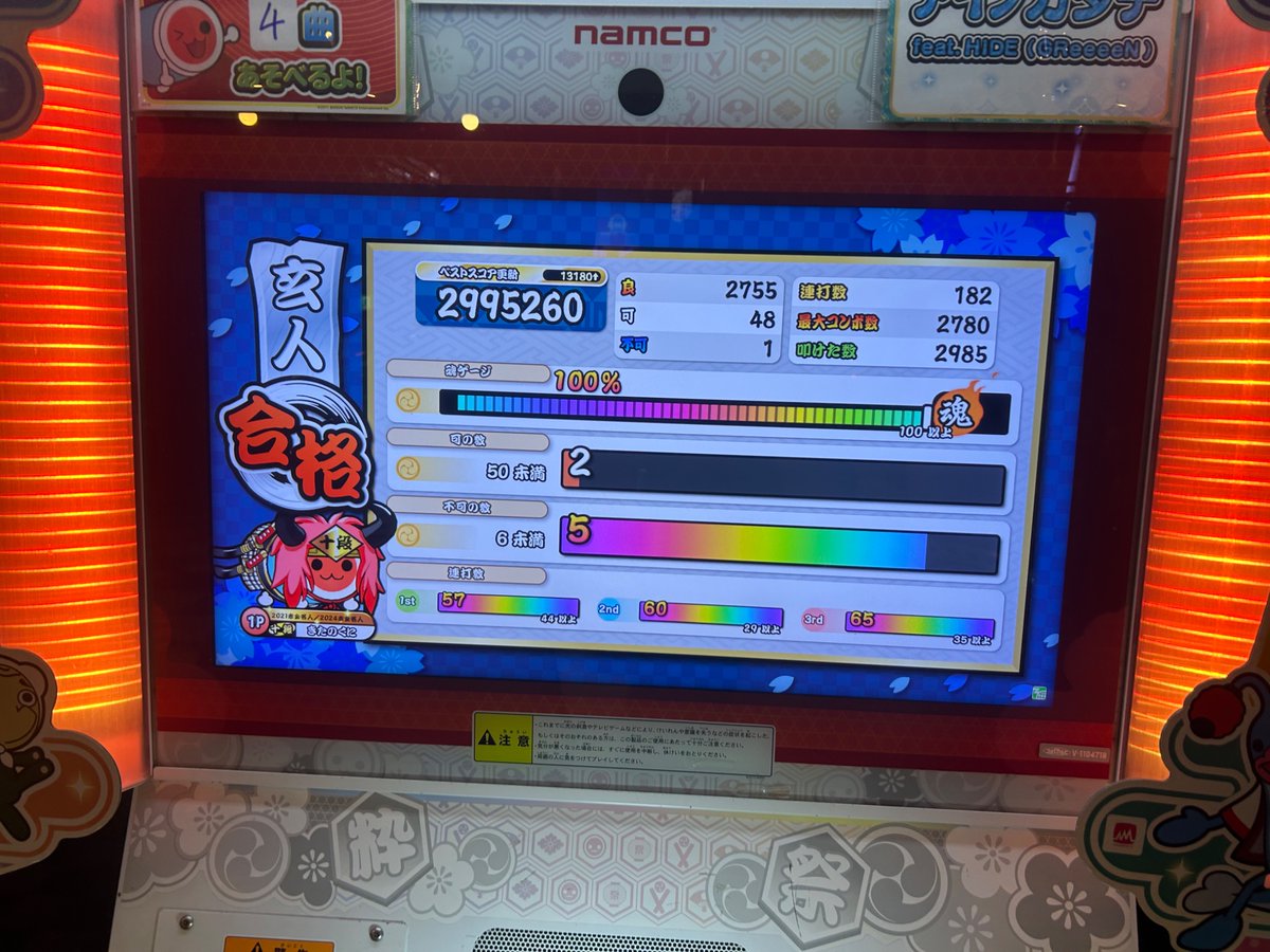 jike3672's tweet image. 玄人取ったので名人全力で今やってます、苦戦中