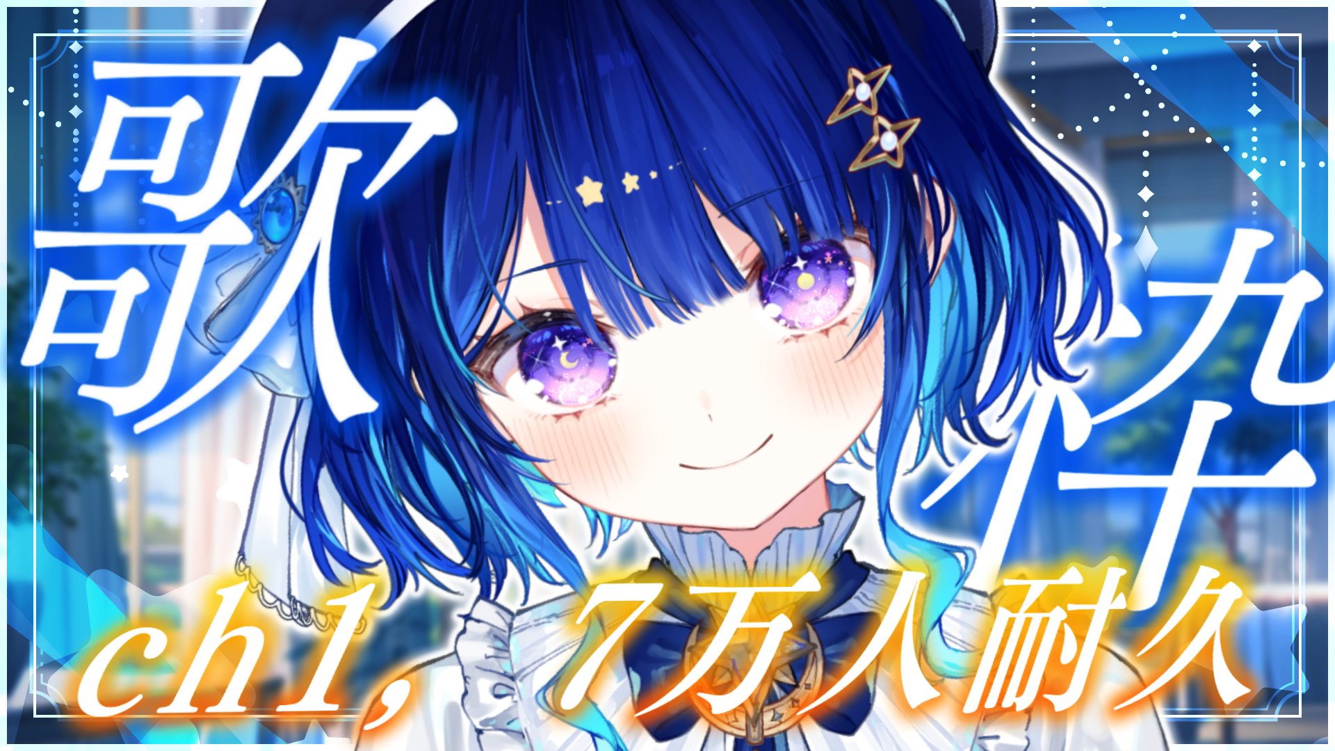FIRST STAGE PRODUCTION いちプロ 星影テトラ 缶バッジ FIRST STAGE PRODUCTION on X: 