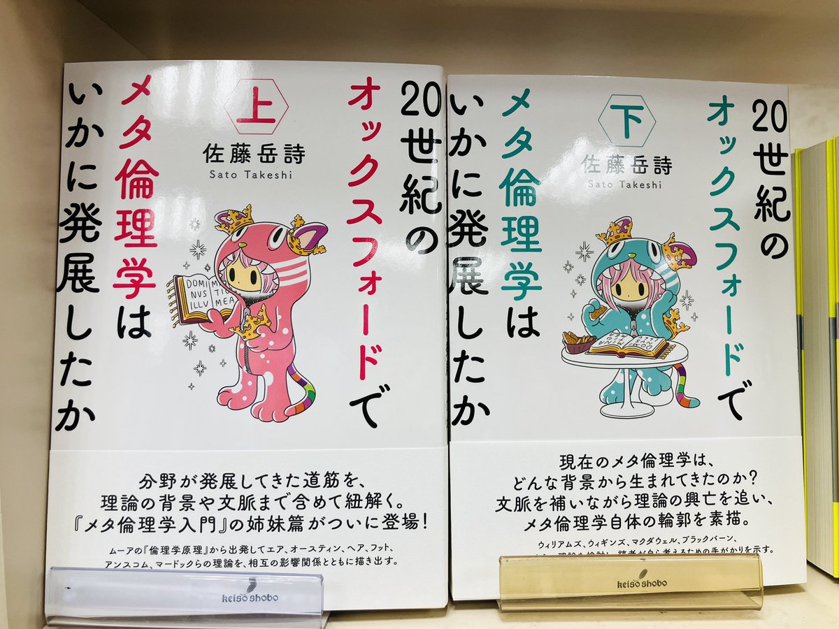 ジュンク堂書店池袋本店 on X: 